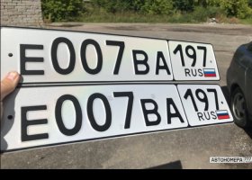 Е007ВА197