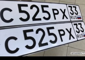 С525РХ33