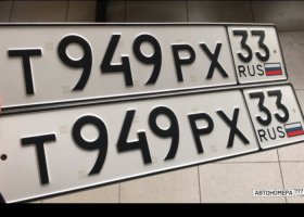 Т949РХ33