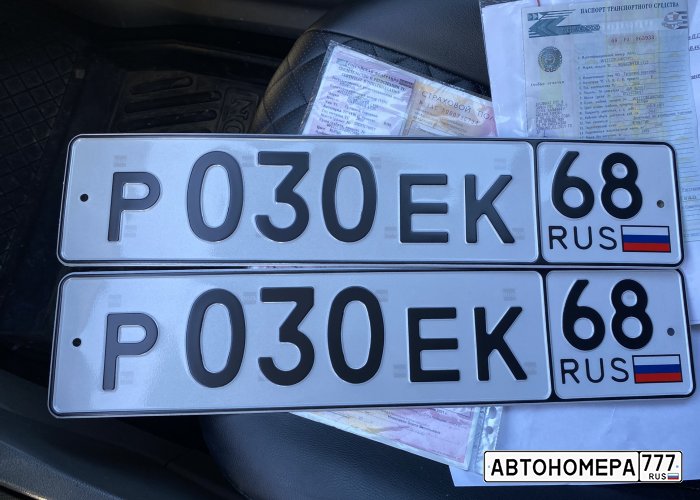Р030ЕК68