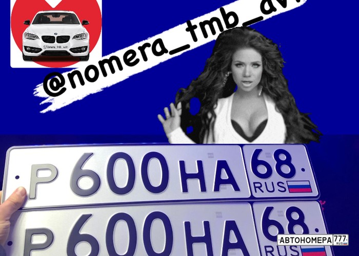 Р600НА68