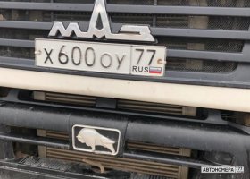 Х600ОУ77