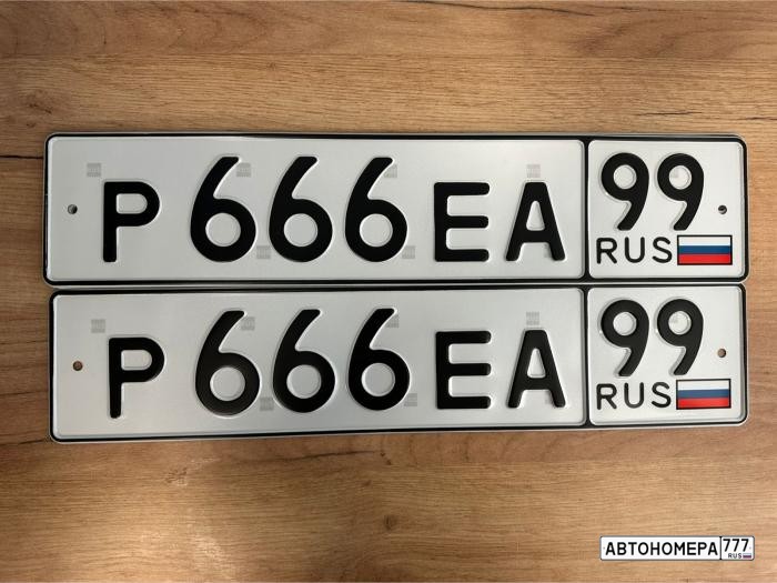 Р666ЕА99