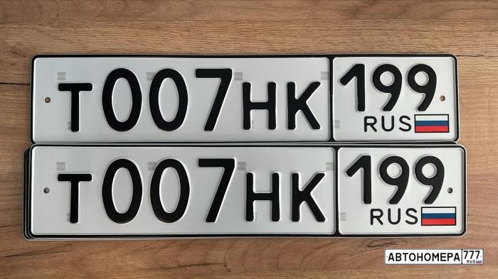 Т007НК199