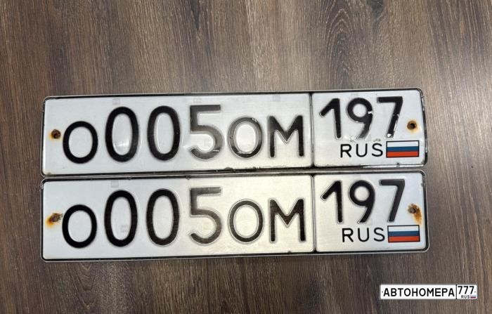 О005ОМ197