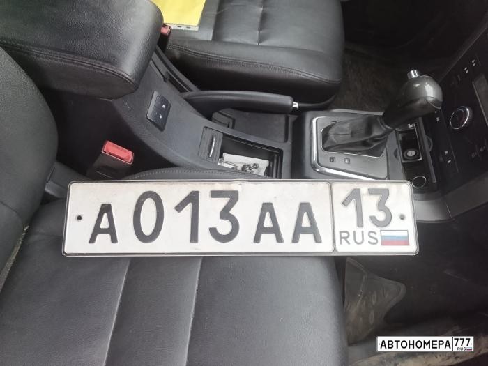 А013АА13