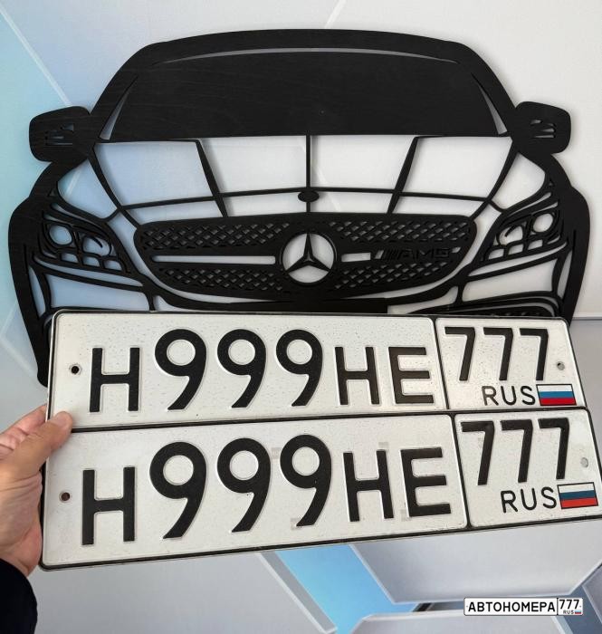 Н999НЕ777