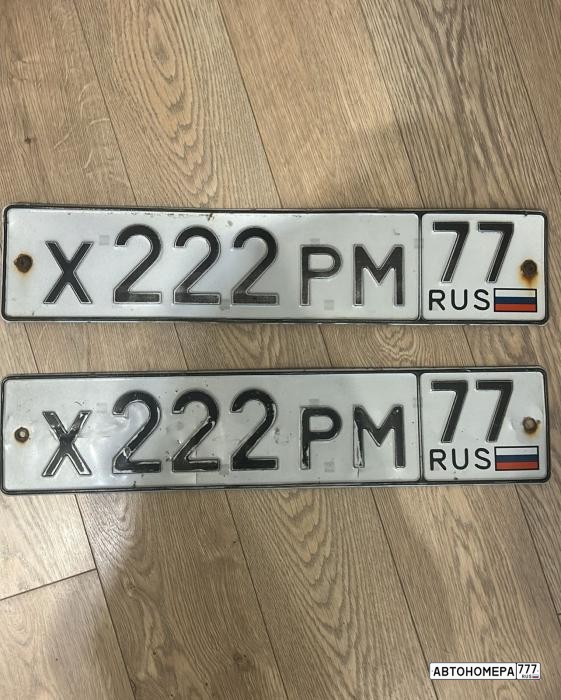 Х222РМ77