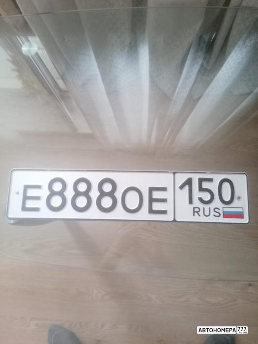 Е888ОЕ150
