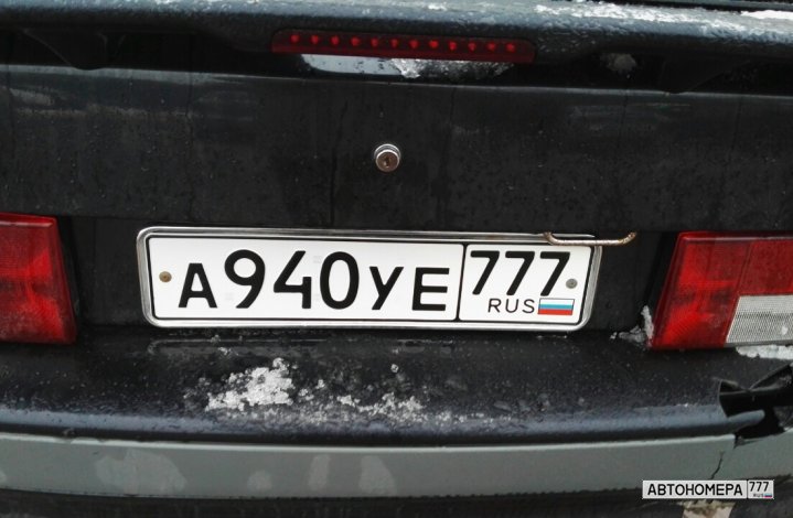 А940УЕ777