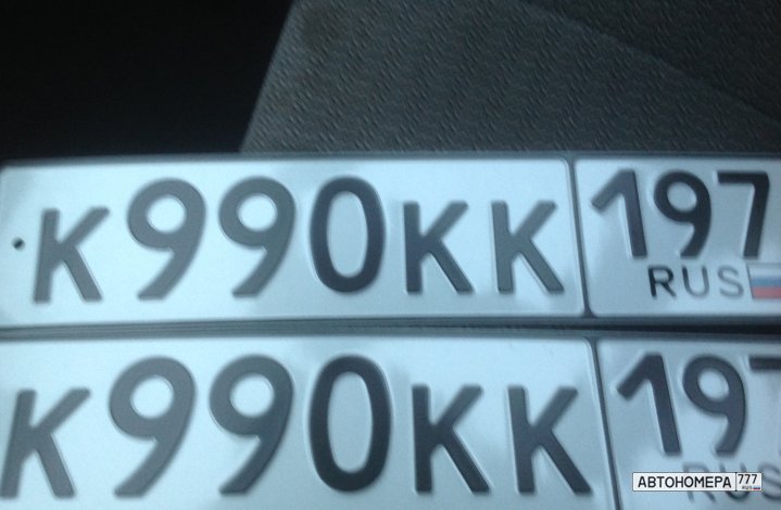 К990КК197