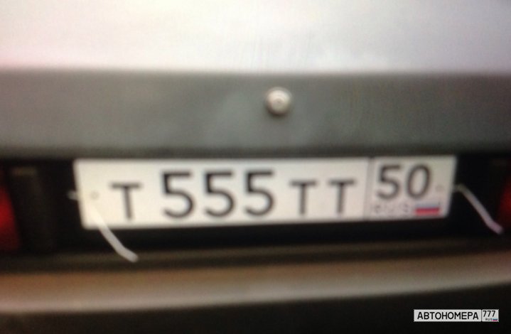 Т555ТТ50