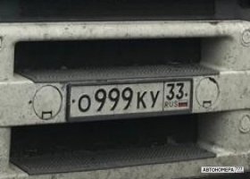 О999КУ88