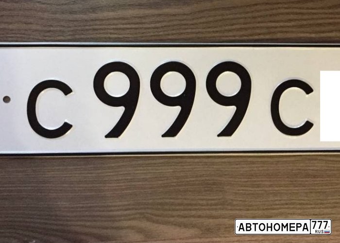 Купить Номера 999 Цена
