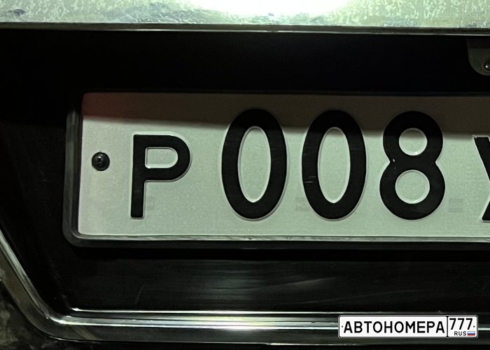 Р008УТ99