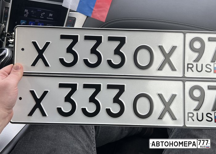 Х333ОХ97