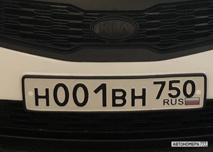 Н001ВН750