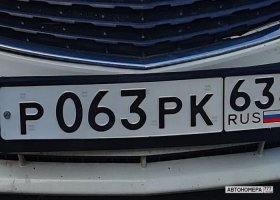 Р063РК63