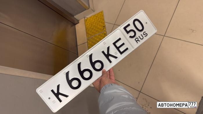 К666КЕ50