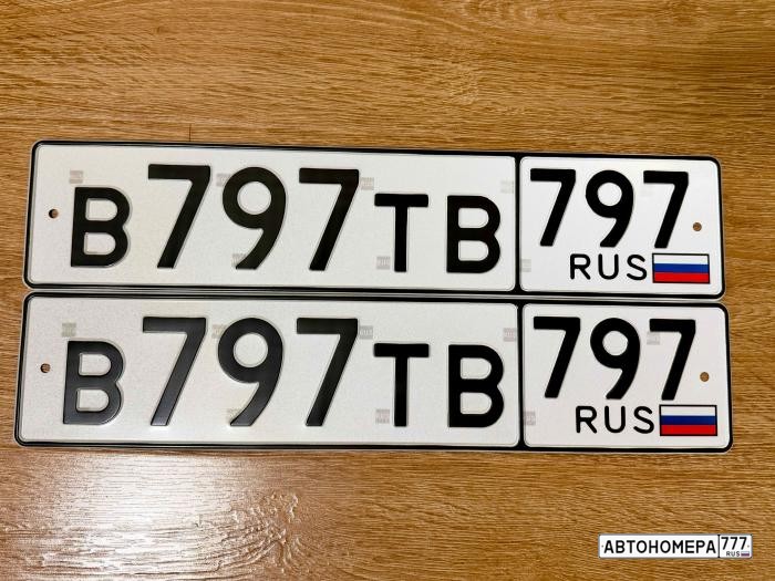 В797ТВ797