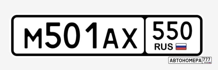 М501АХ550