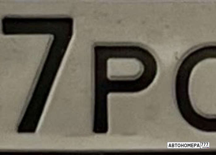 А777РО199