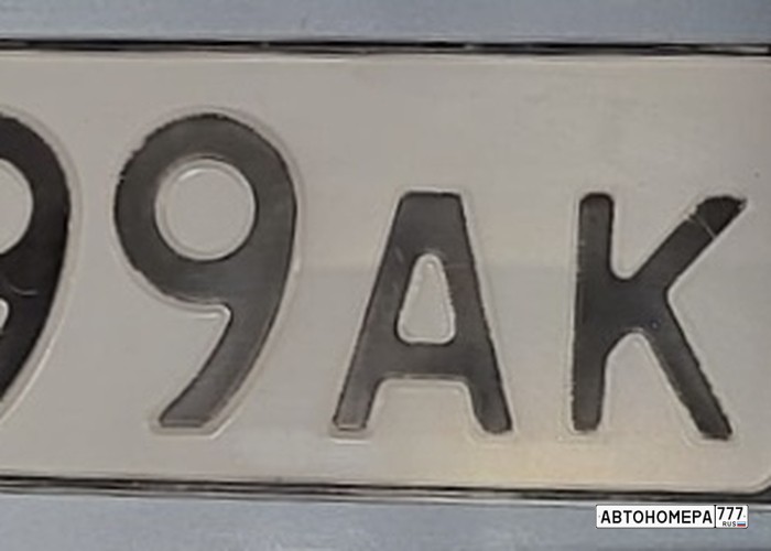 У999АК777