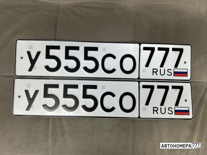 У555СО777