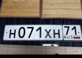 Н071ХН71