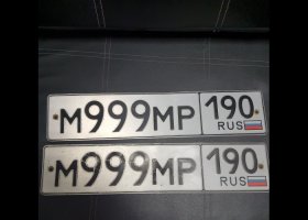 М999МР190
