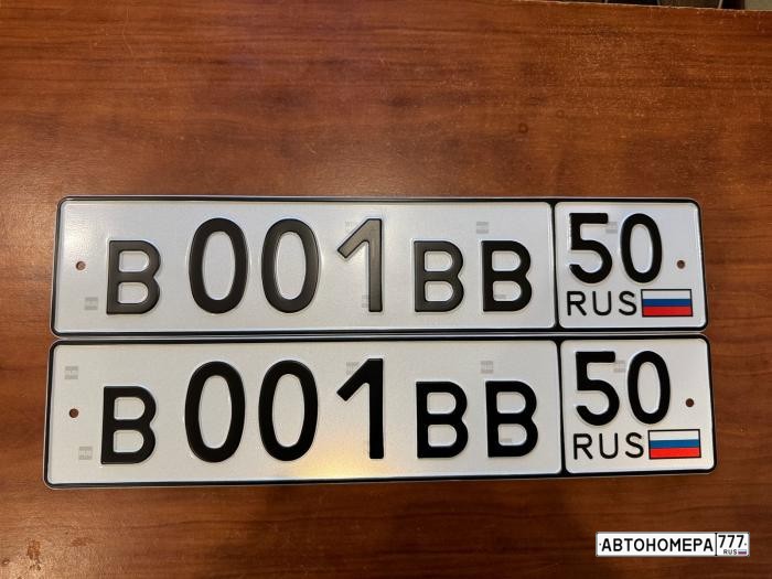 В001ВВ50