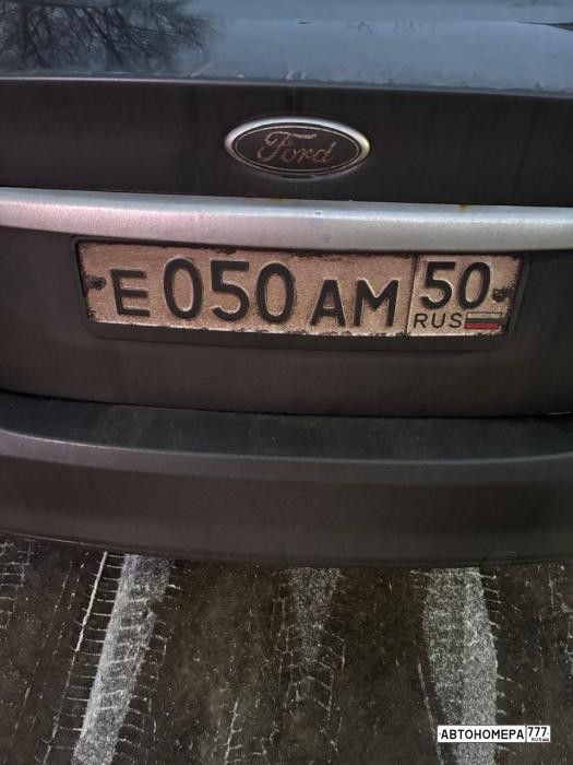 Е050АМ50