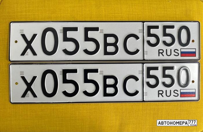 Х055ВС550