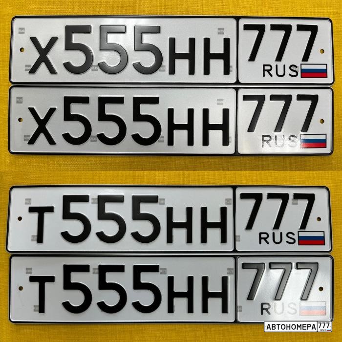 Х555НН777