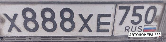 Х888ХЕ750