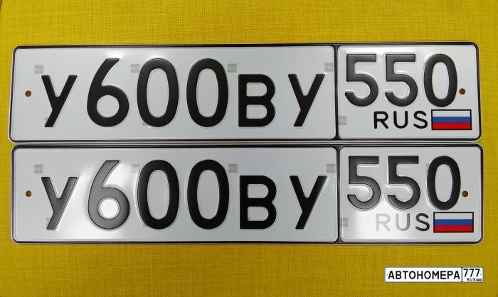 У600ВУ550