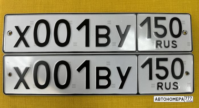 Х001ВУ150