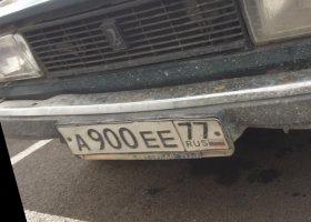 А900ЕЕ77