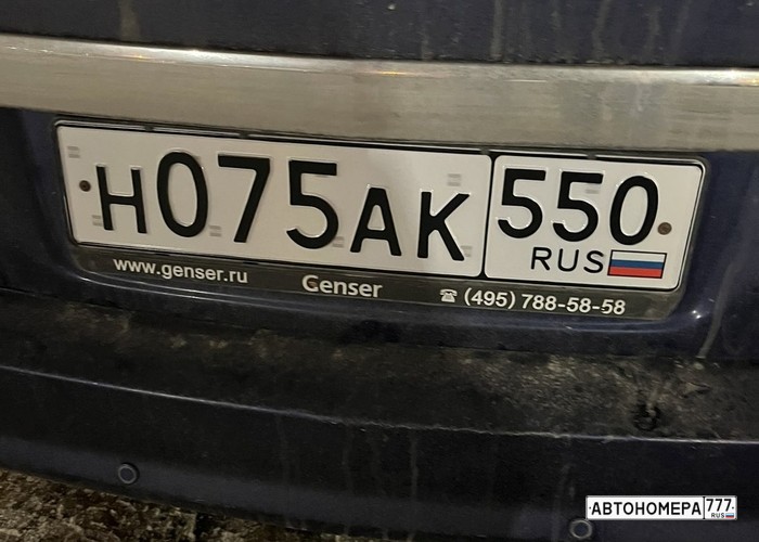 Н075АК550