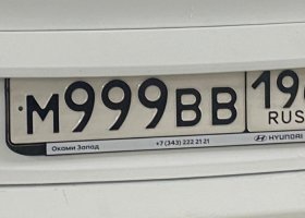 М999ВВ196