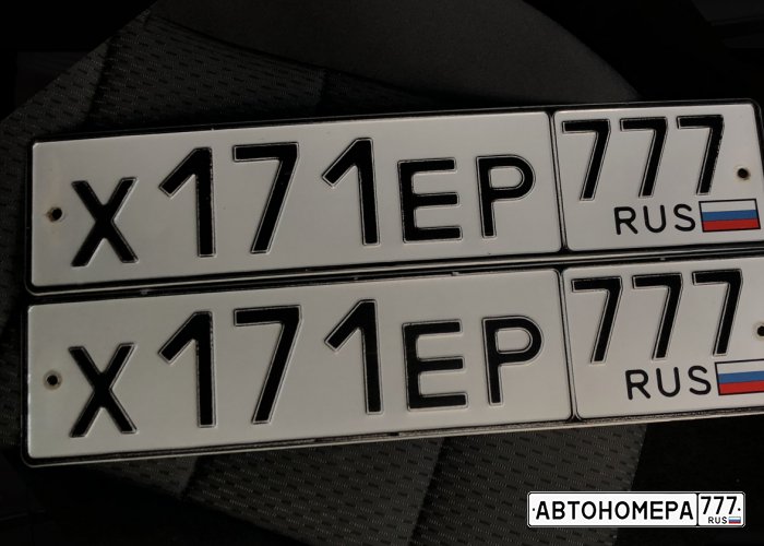 Х171ЕР777