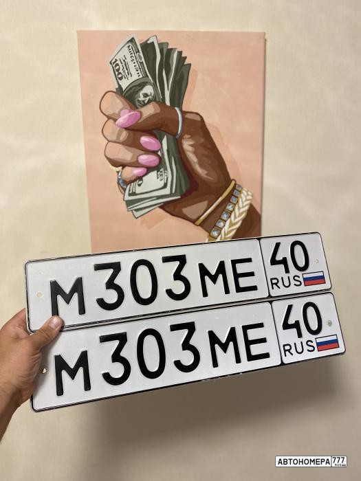 М303МЕ40