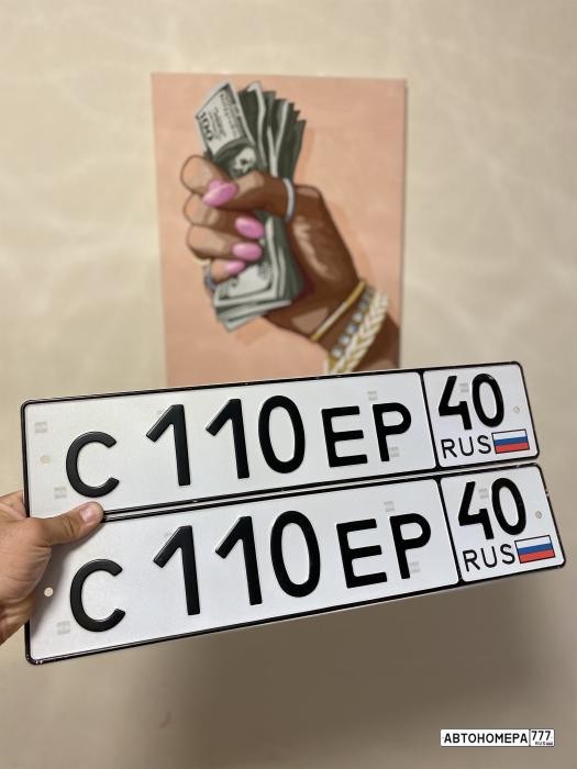 С110ЕР40
