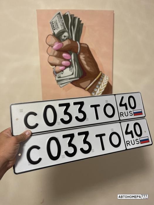 С033ТО40