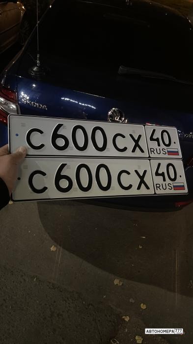 С600СХ40