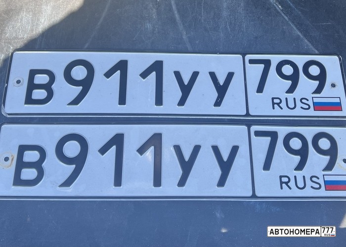 В911УУ799