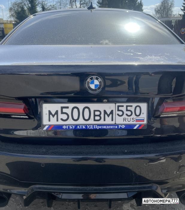 М500ВМ550