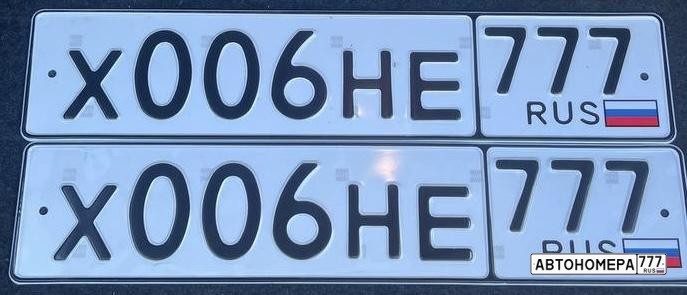 Х006НЕ777
