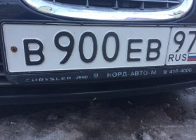 В900ЕВ97