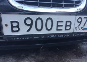 В900ЕВ97